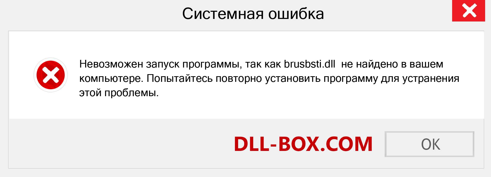 Файл brusbsti.dll отсутствует ?. Скачать для Windows 7, 8, 10 - Исправить brusbsti dll Missing Error в Windows, фотографии, изображения