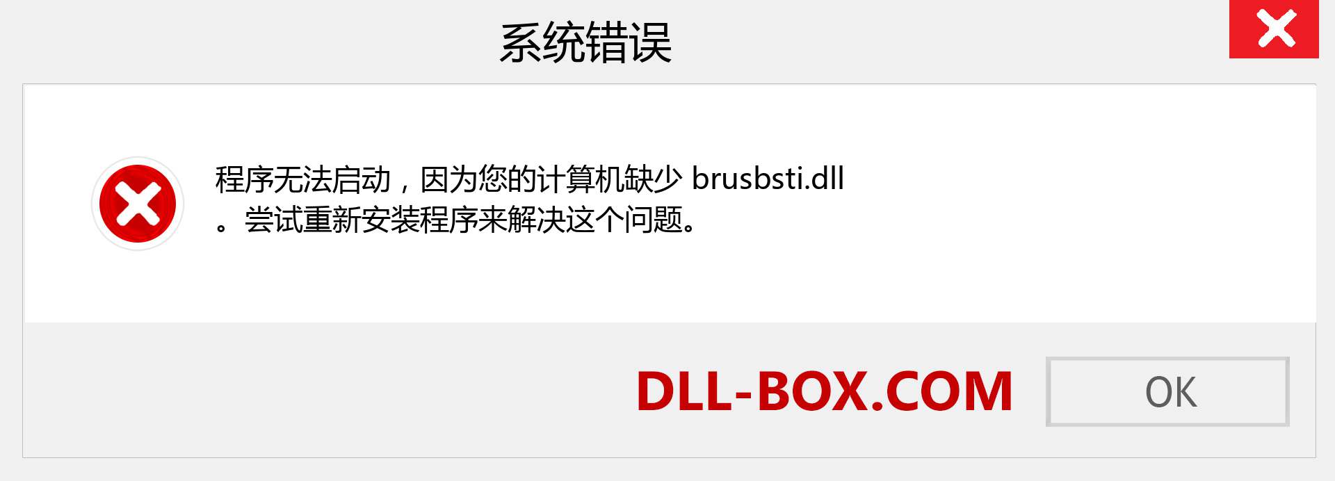 brusbsti.dll 文件丢失？。 适用于 Windows 7、8、10 的下载 - 修复 Windows、照片、图像上的 brusbsti dll 丢失错误